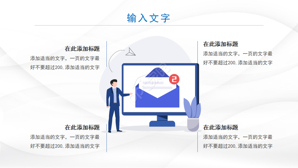 蓝色波光PPT模板