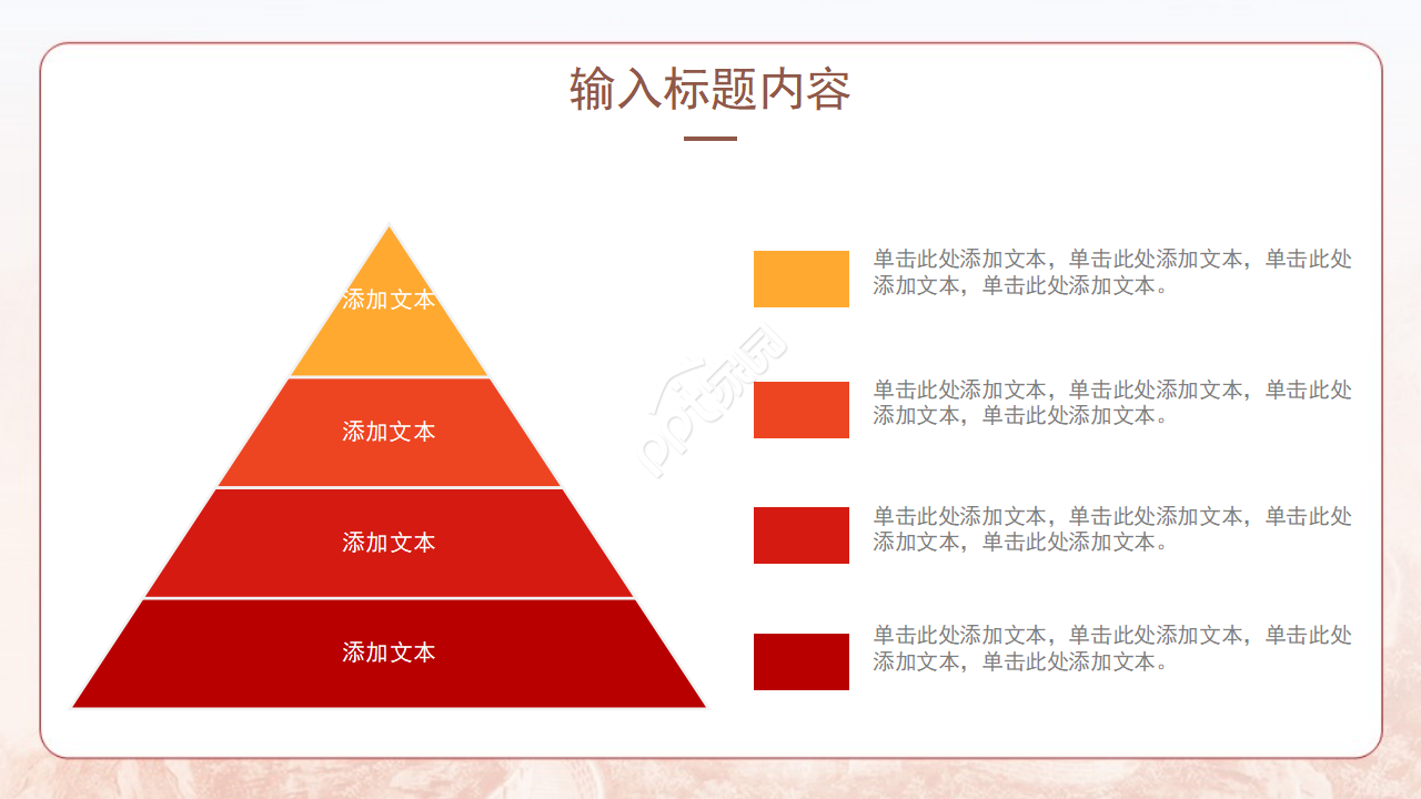 简单大气剪纸背景守初心担使命主题党政工作总结PPT模板