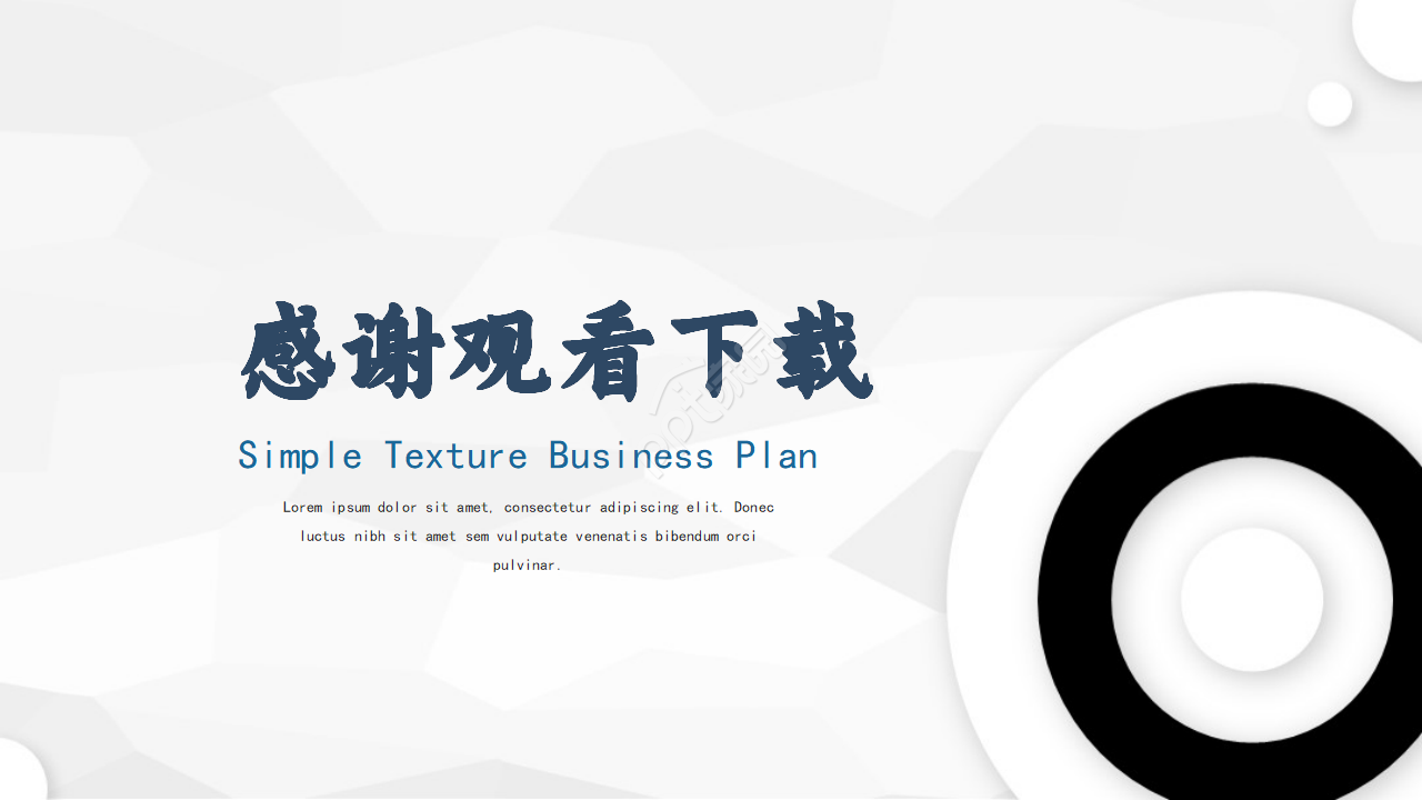 白色英文简约质感商业计划书ppt模板