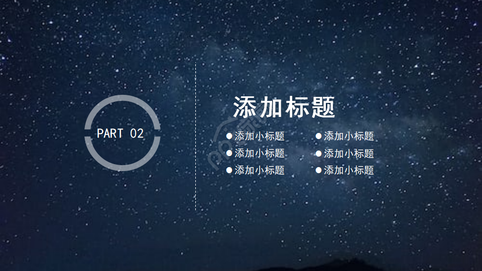 经典的PPT模板(精品模板)