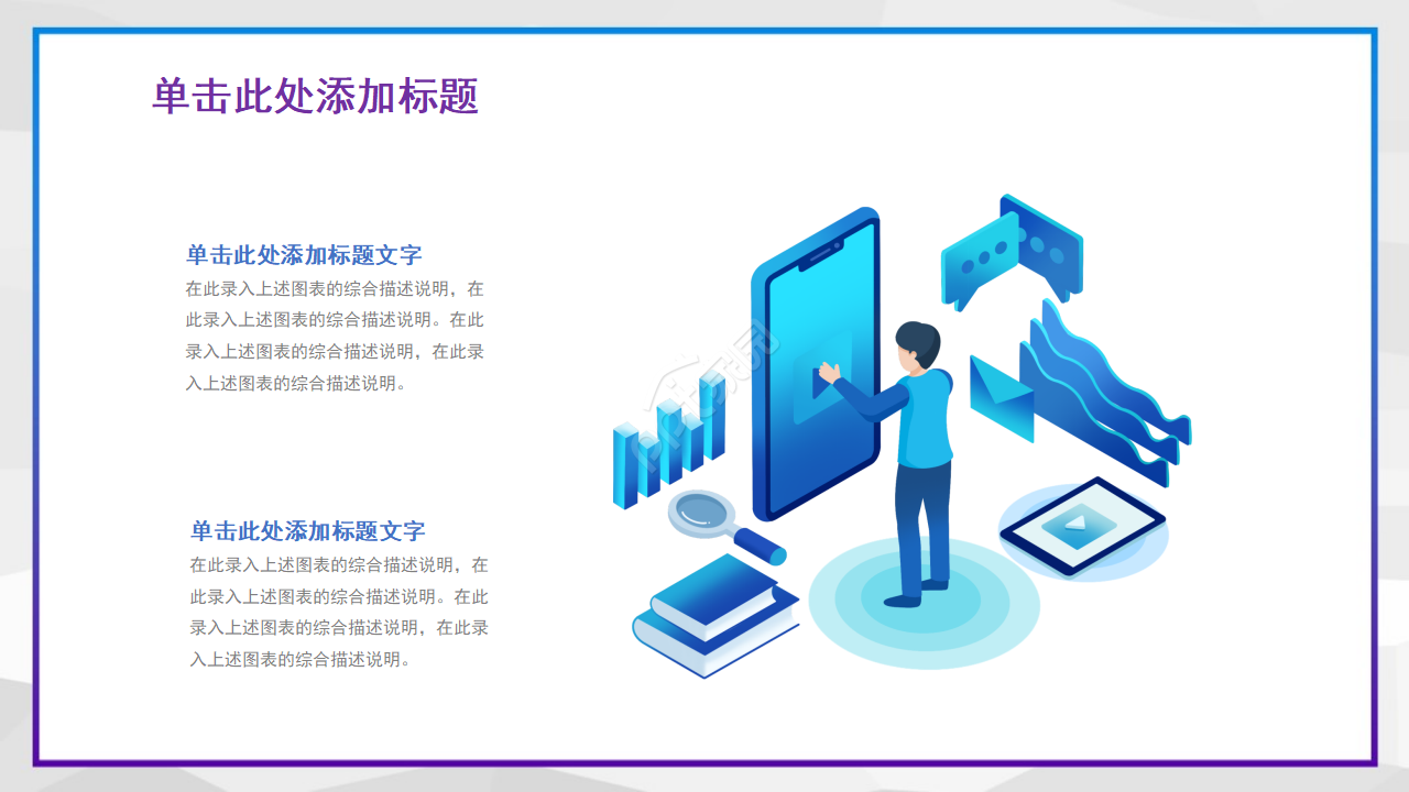 企业管理PPT模板