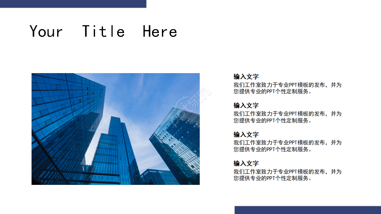 季度日程表模板-公司人事通用ppt模板