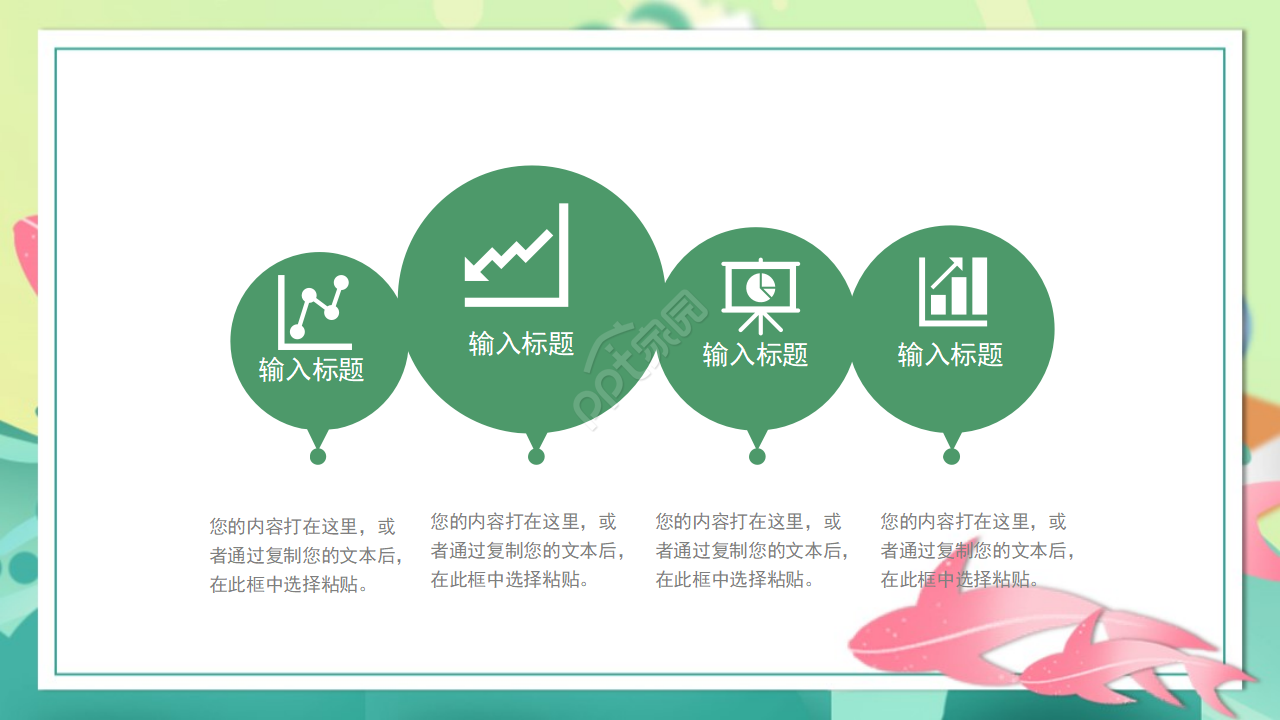 简洁卡通英语课程补习班教育培训PPT模板