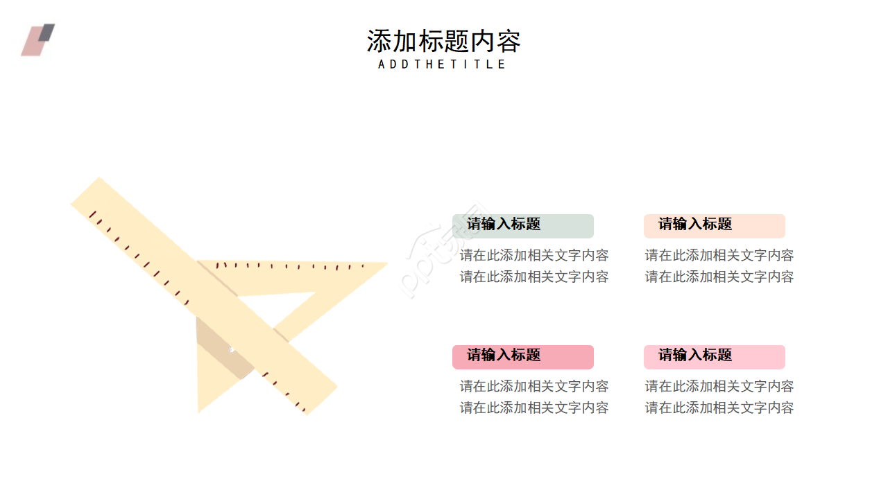 幼儿可爱卡通教育教学ppt模板