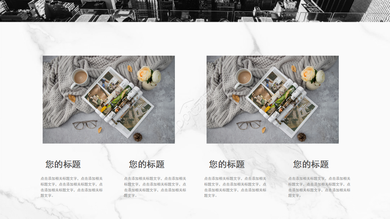 商务设计素材PPT模板