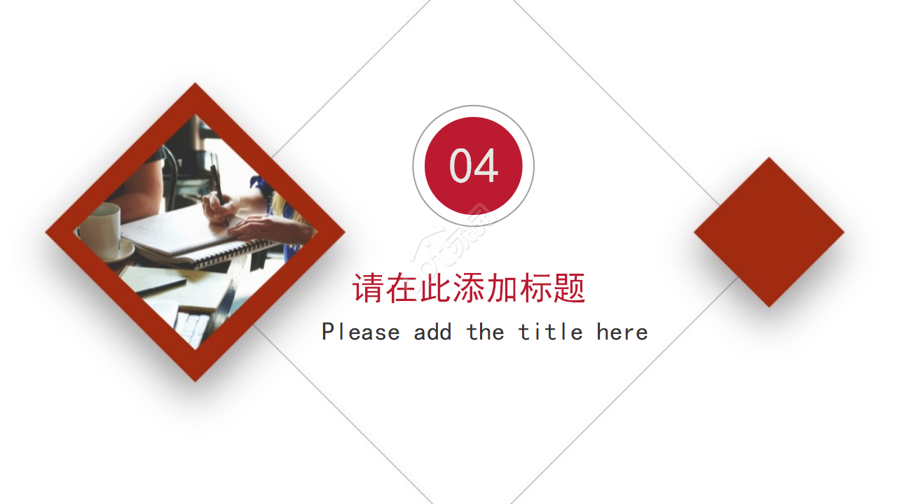 商务价格管理专用PPT模板