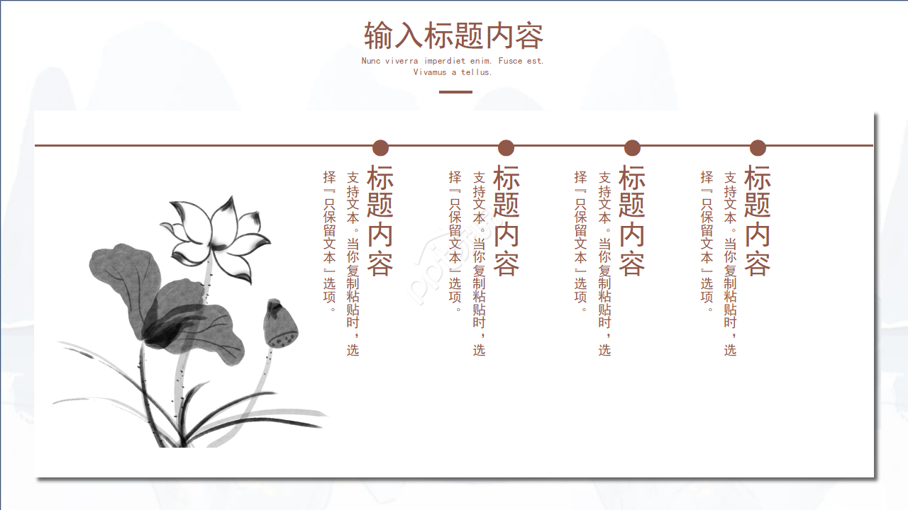 素雅古韵中国风教育行业述职报告PPT模板