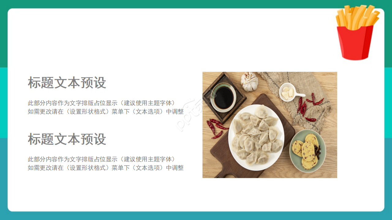 小学生食品安全教育ppt模板