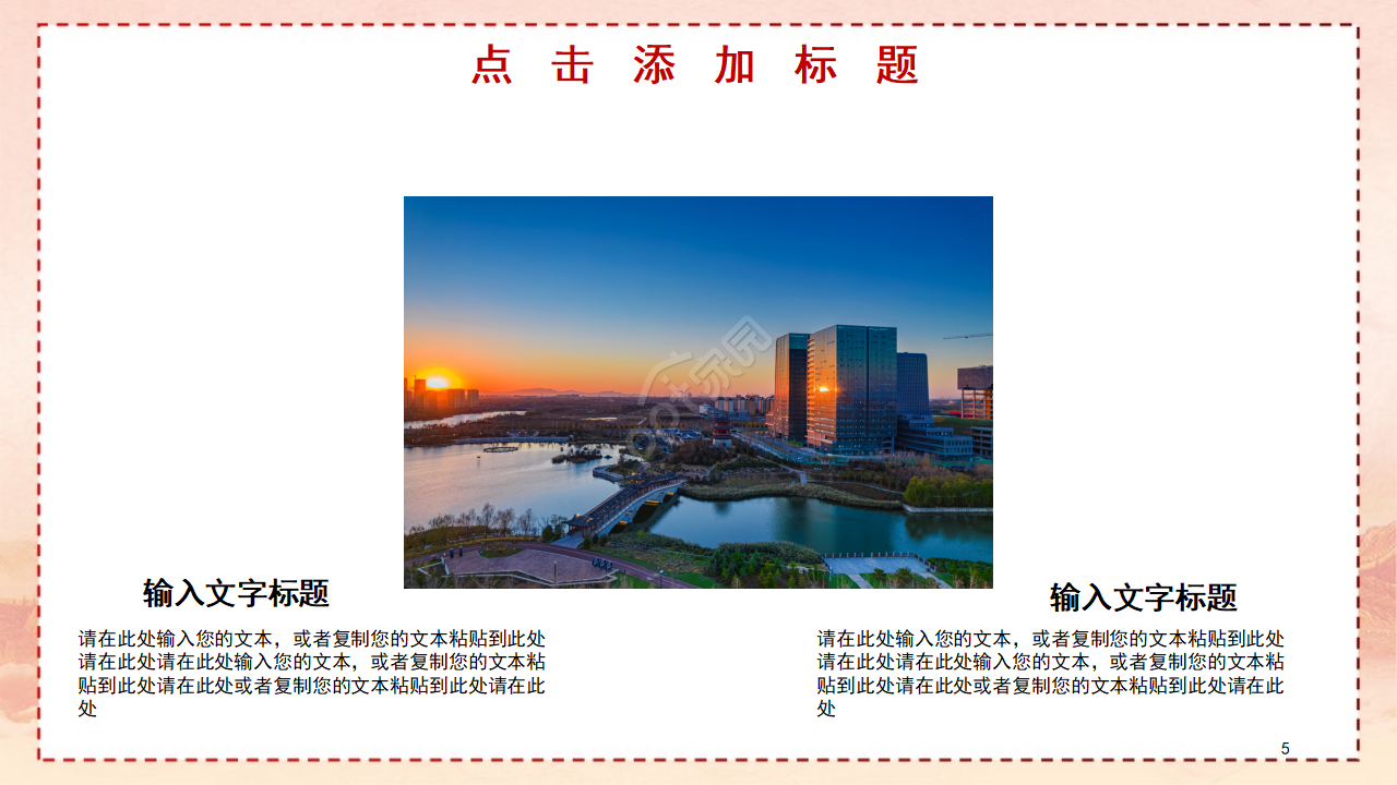 红色建党节党政工作汇报ppt模板