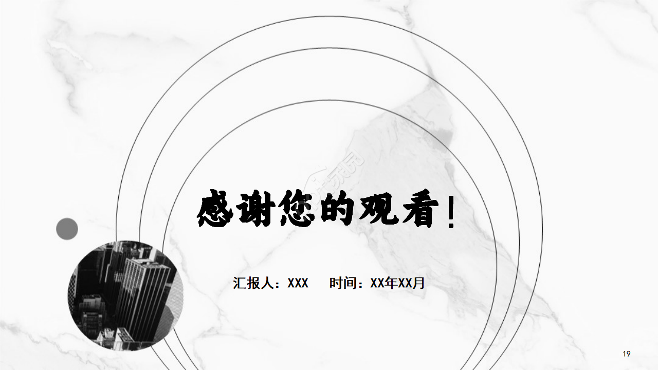 商务设计素材PPT模板