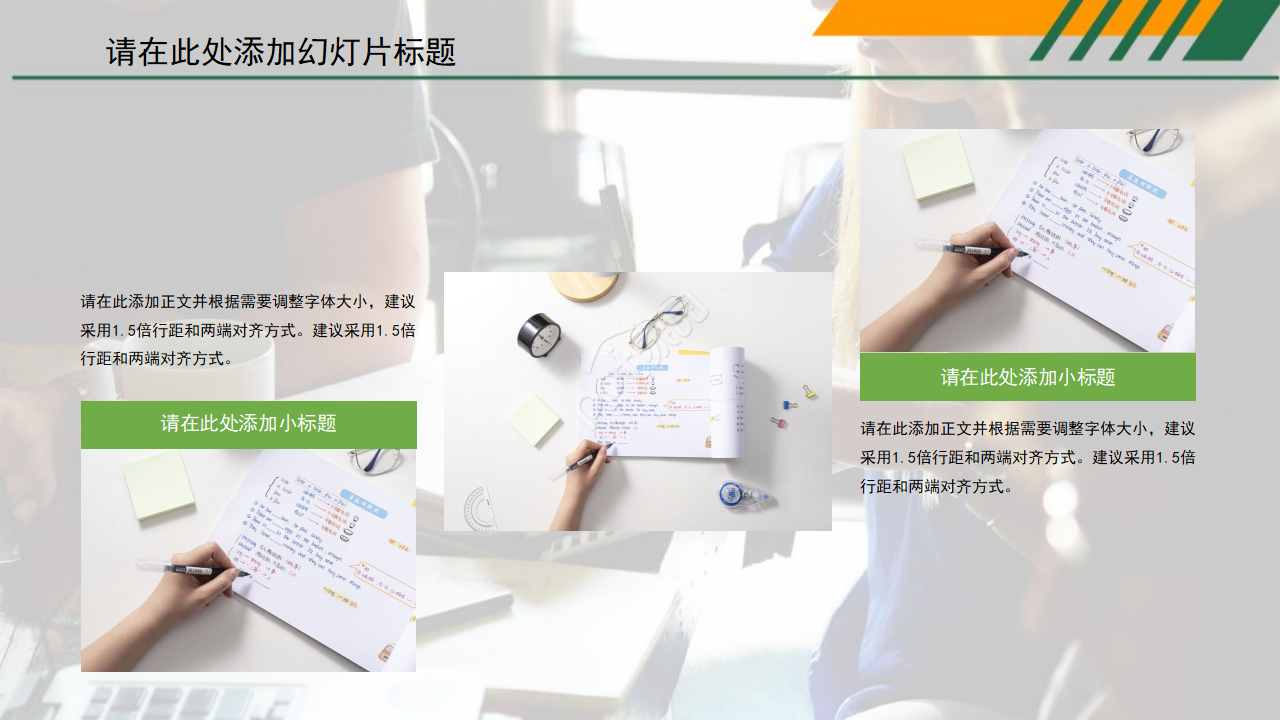 PPT模板之浪漫晚餐