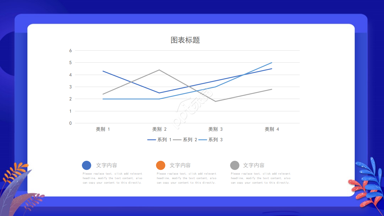 教育课题结题汇报ppt模板