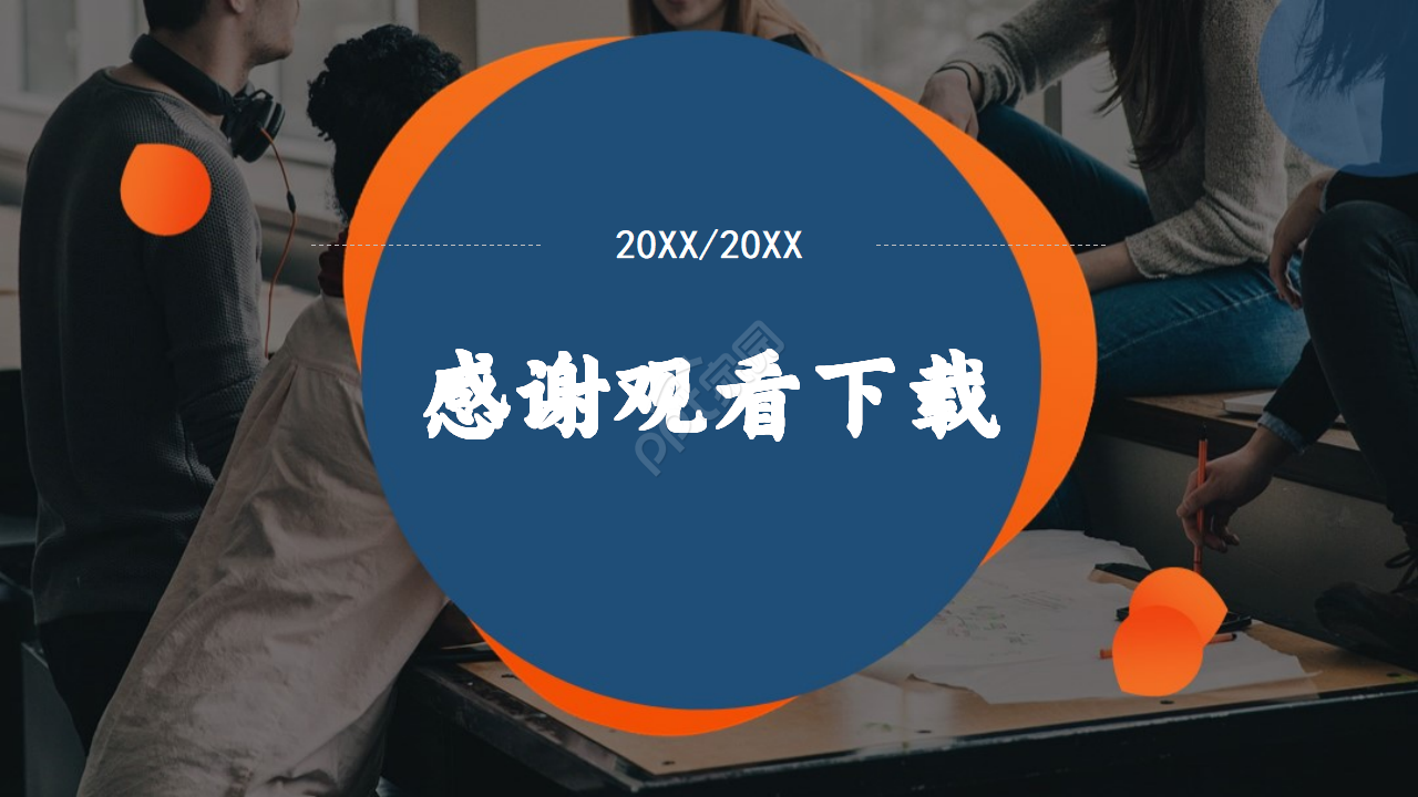 pathtosuccess（商务人才专用）