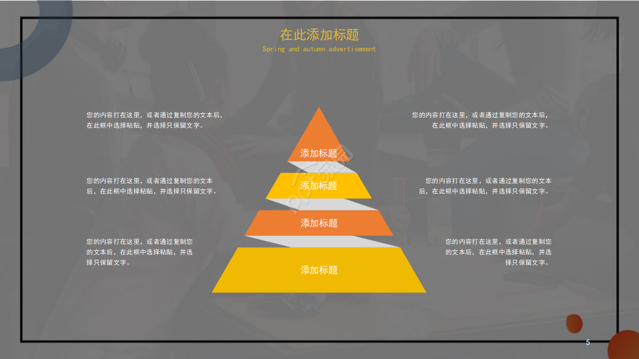 pathtosuccess（商务人才专用）