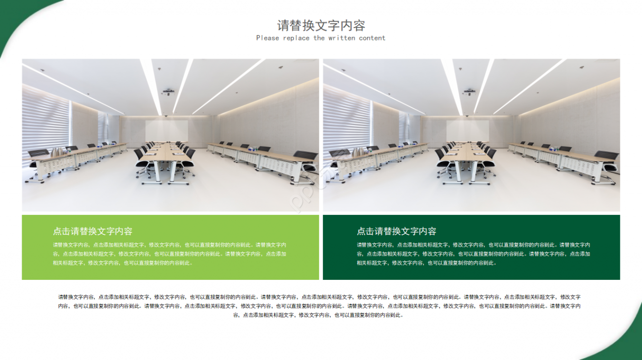 幻灯片背景PPT模板