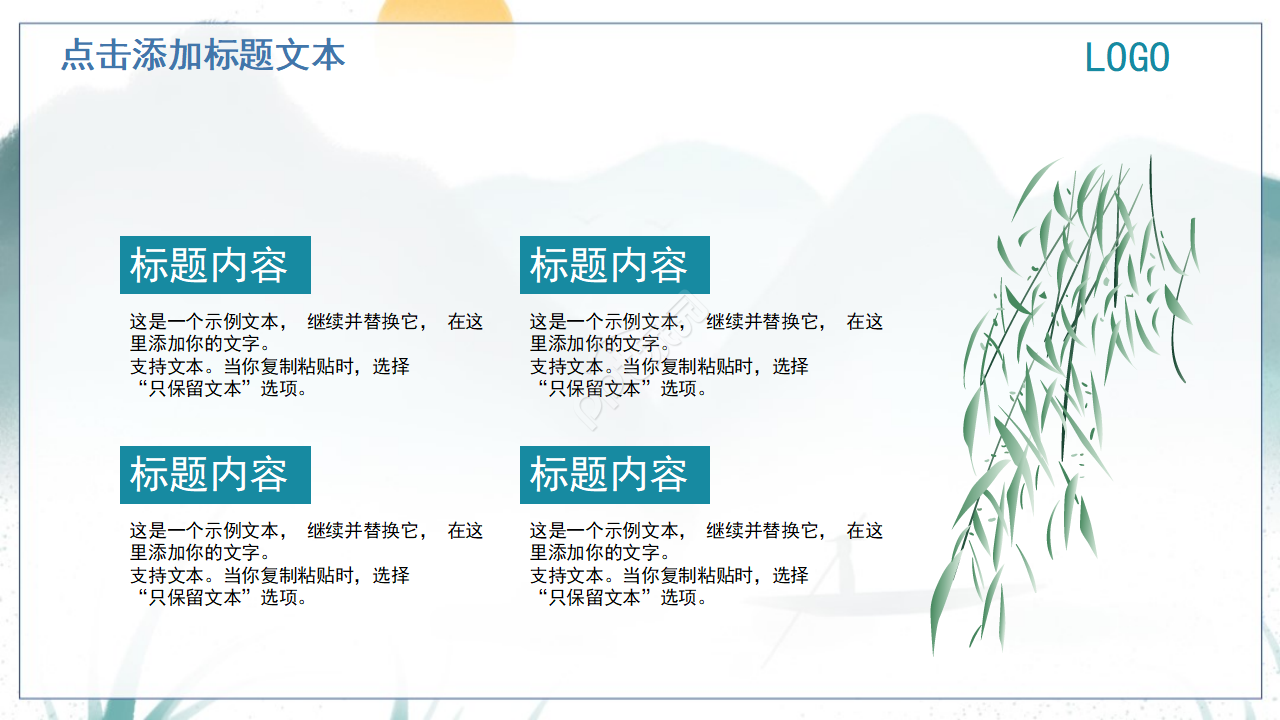 唯美古韵中国画背景反腐倡廉党政教育PPT模板