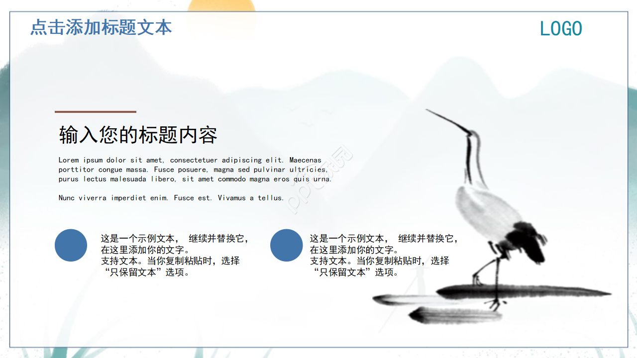 唯美古韵中国画背景反腐倡廉党政教育PPT模板