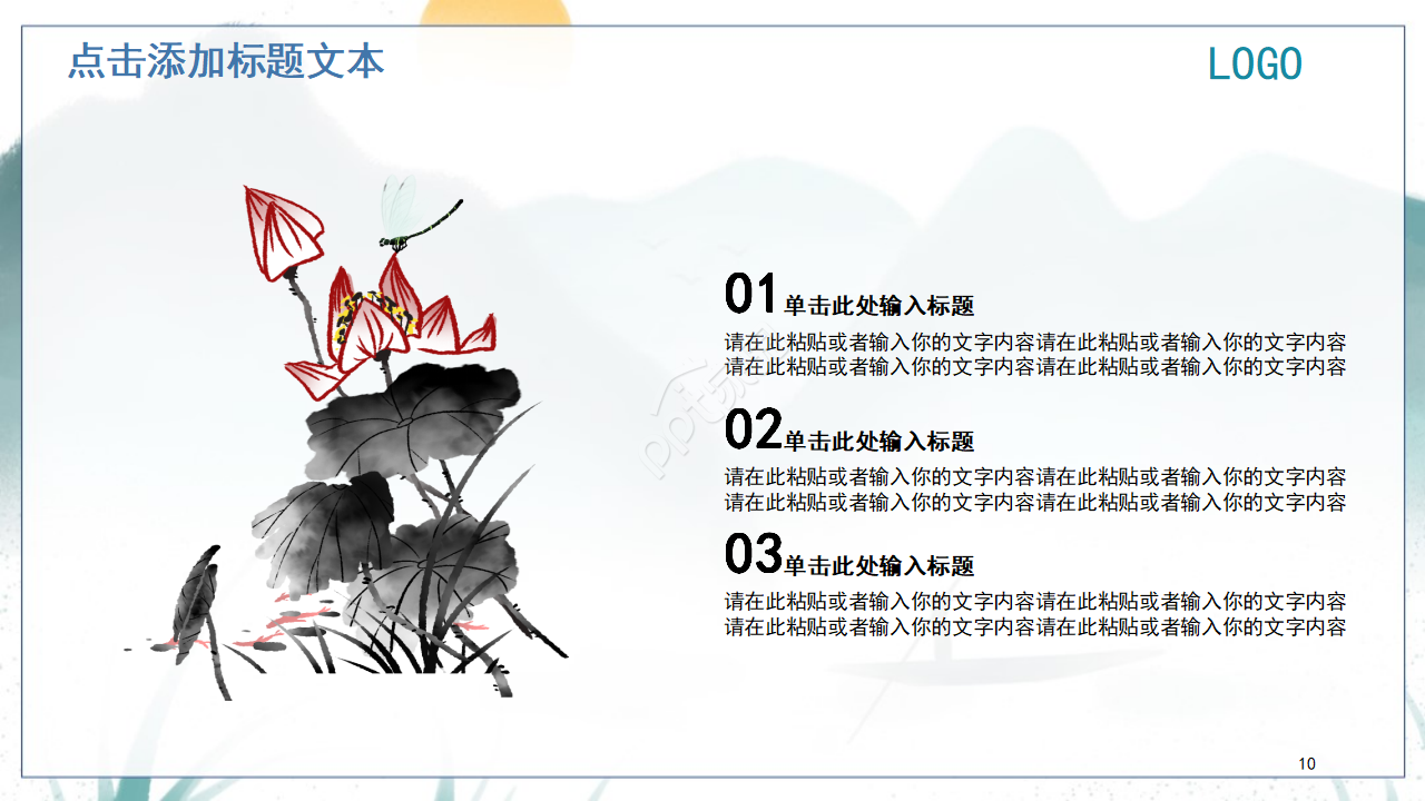 唯美古韵中国画背景反腐倡廉党政教育PPT模板