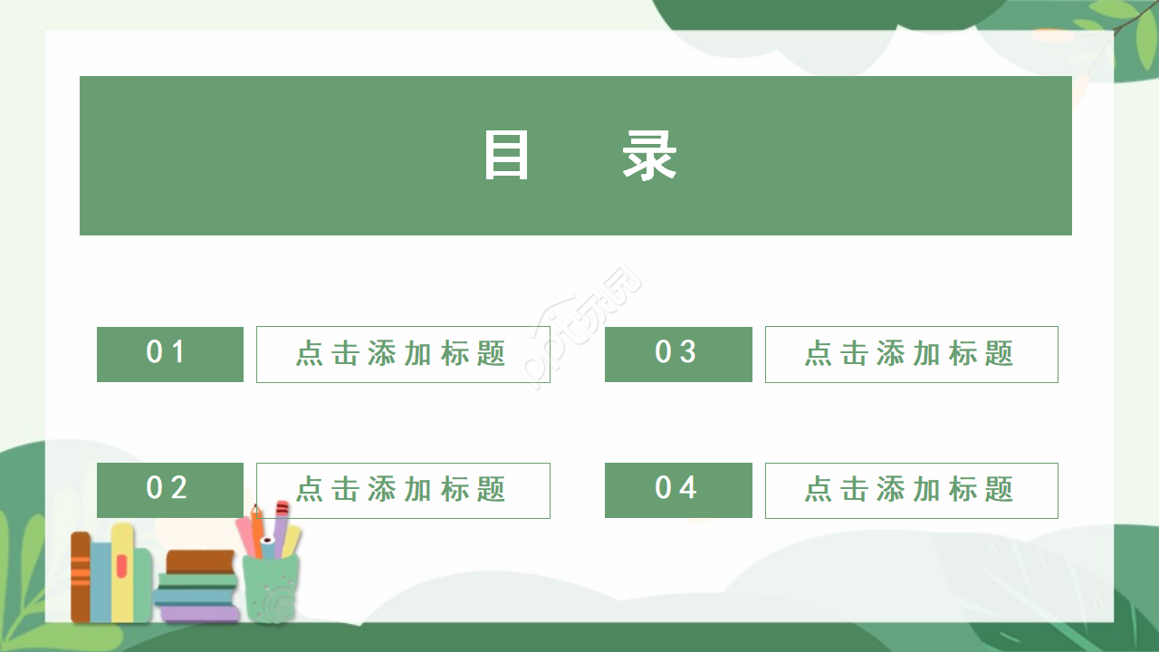 卡通英语补习班培训教育PPT模板