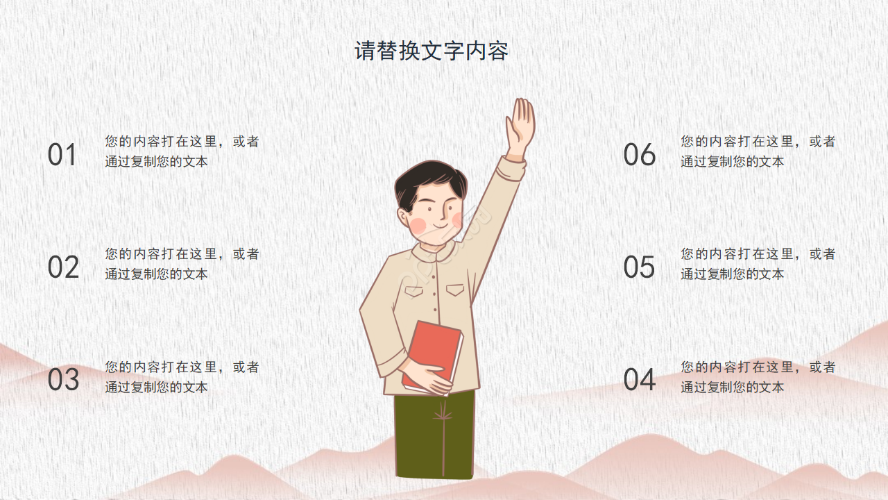 红色团徽闪耀党政PPT模板