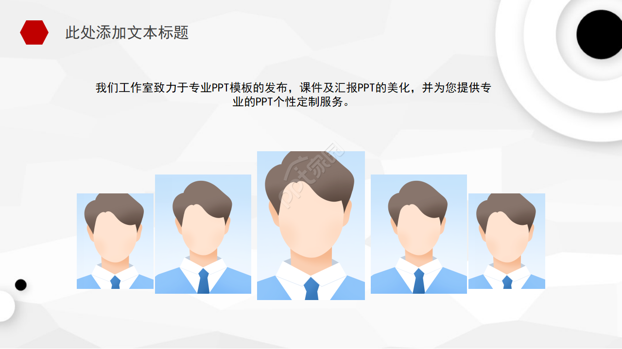 白色简洁扁平化商业创业计划书ppt模板