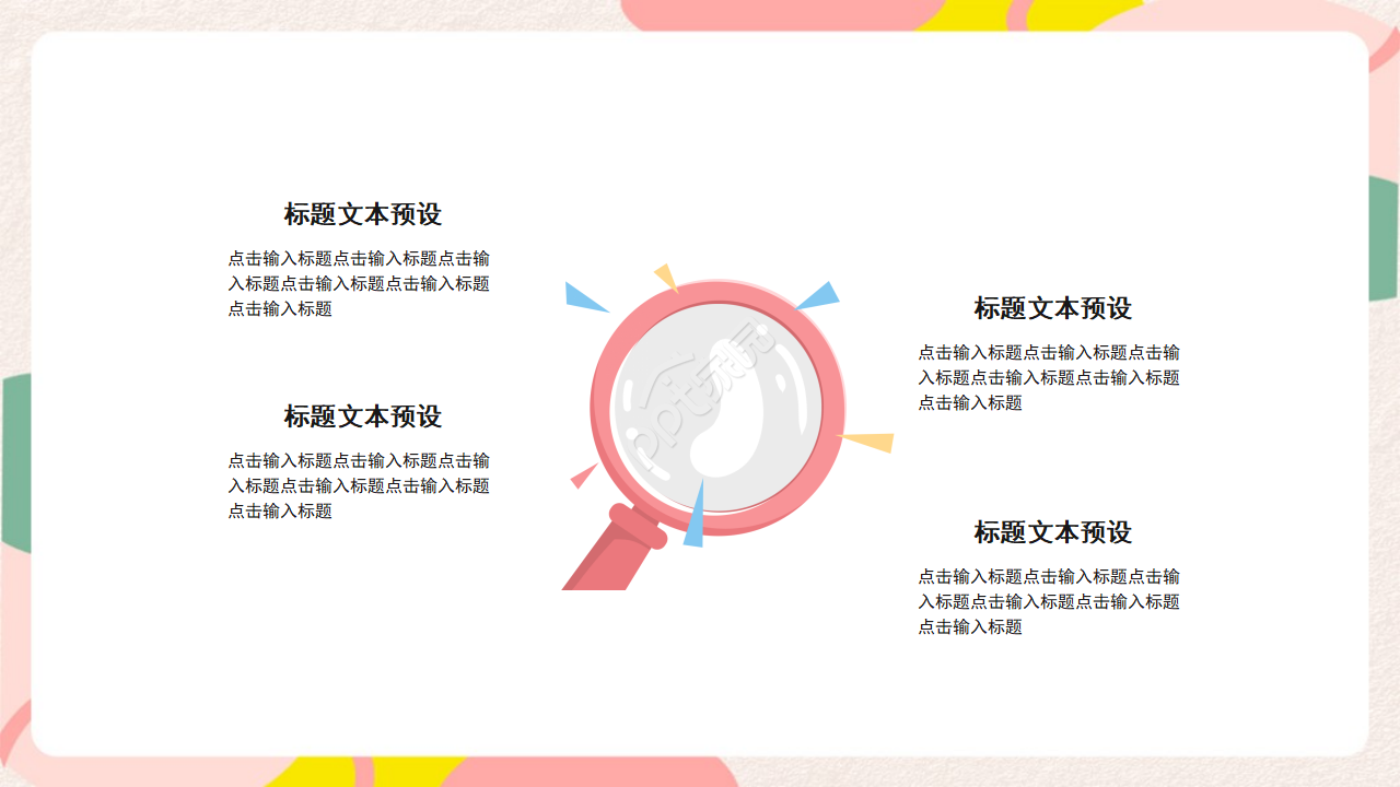 时尚简约创意扁平风教育行业述职报告PPT模板