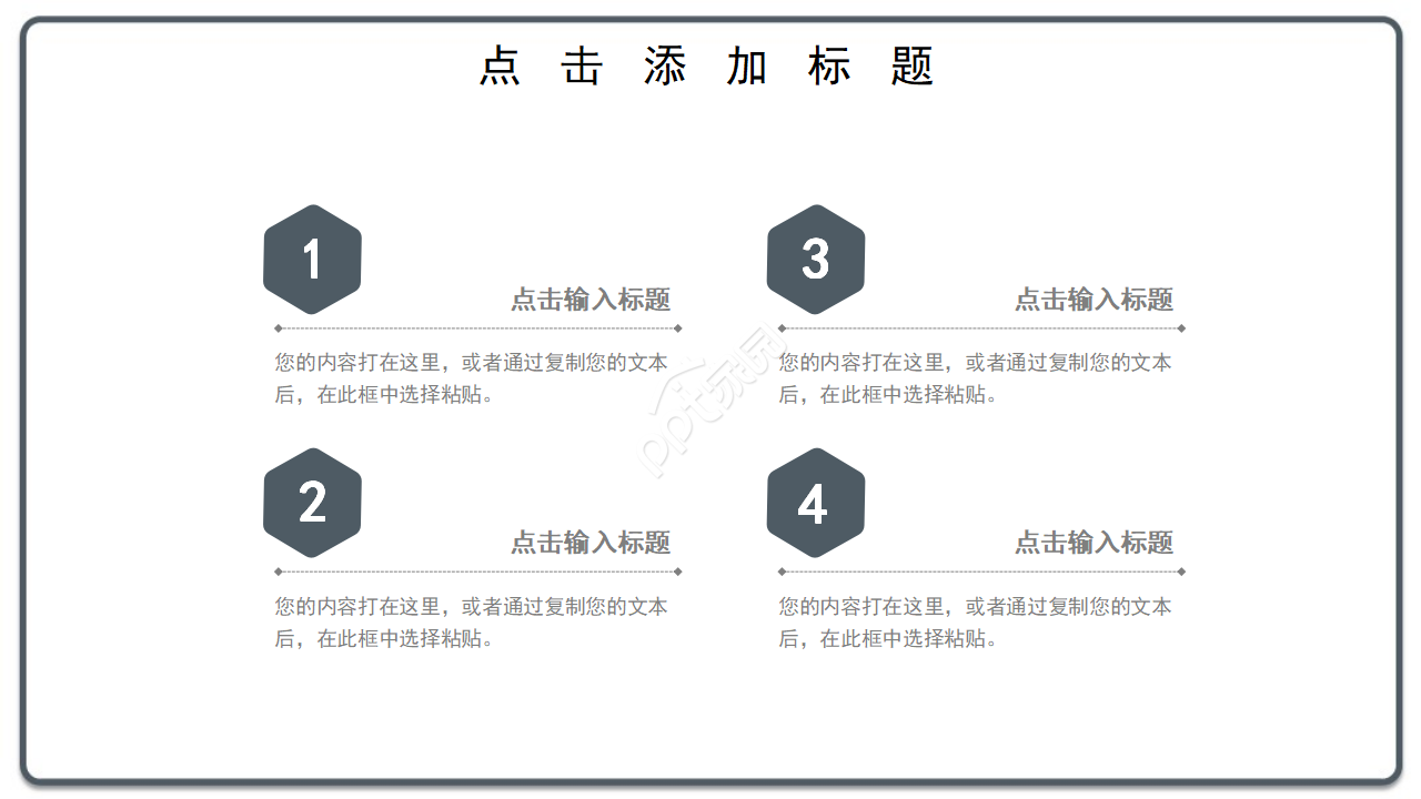 创意现代卡通插画背景地震灾害逃生教育PPT模板