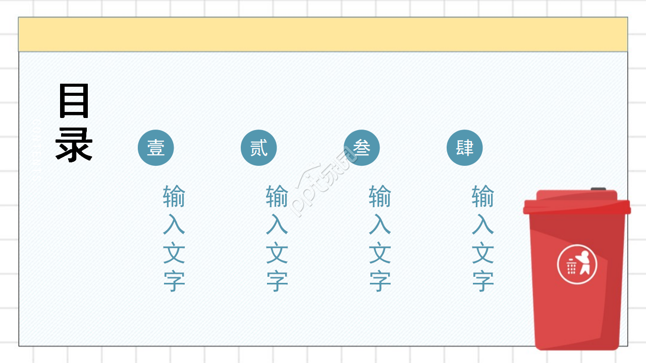 卡通清新漫画风背景垃圾分类宣传教育PPT模板