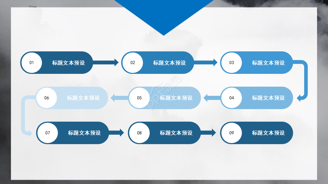 云彩背景的PPT模板