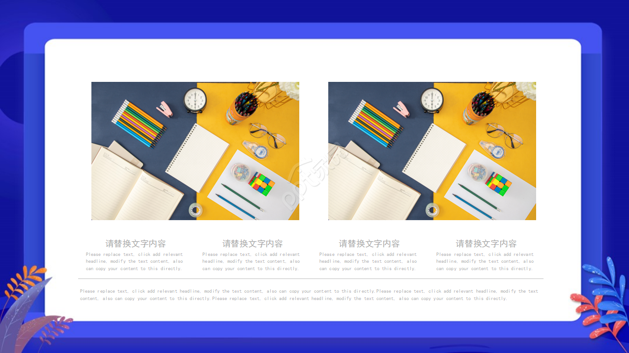 教育课题结题汇报ppt模板