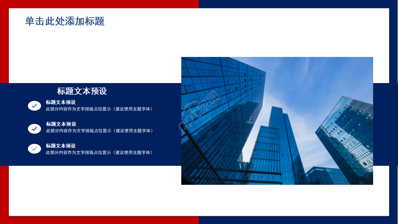 市场动态PPT模板评估指标