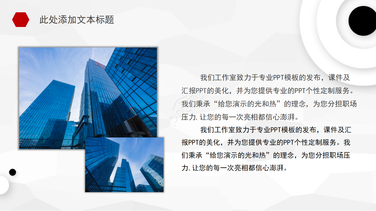 白色简洁扁平化商业创业计划书ppt模板