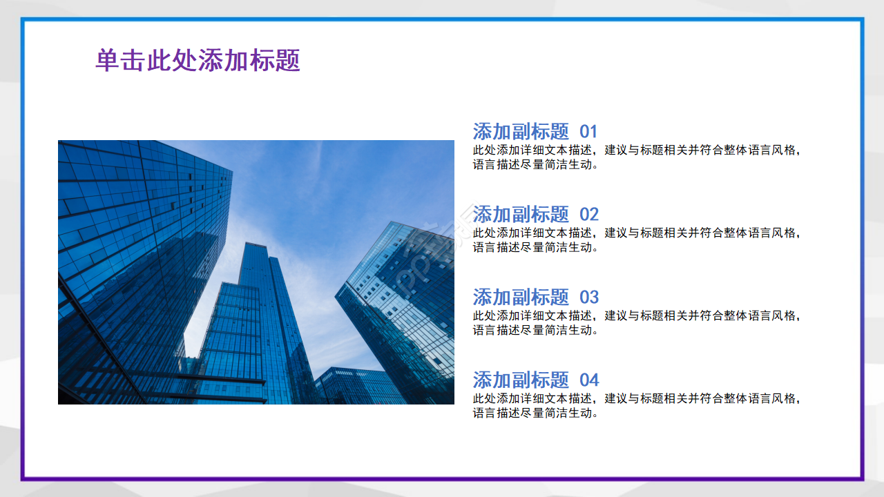 企业管理PPT模板