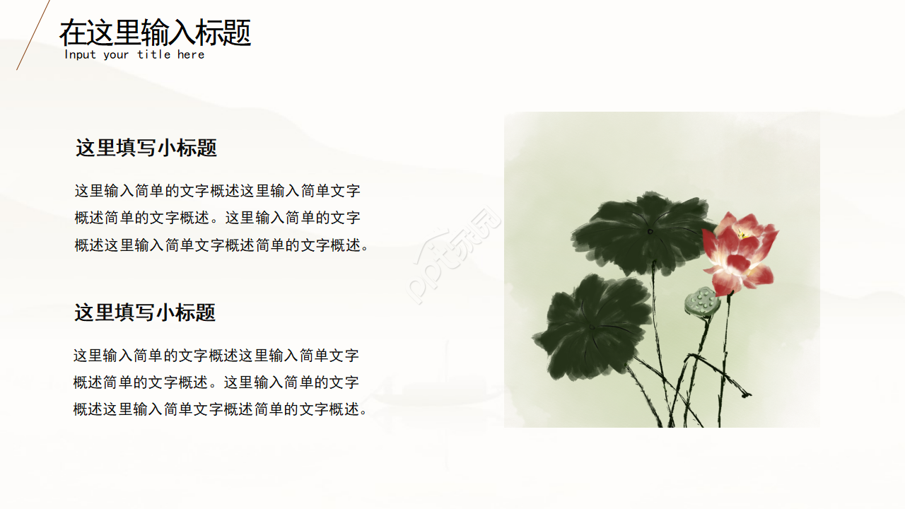 传统文化启蒙教育ppt模板