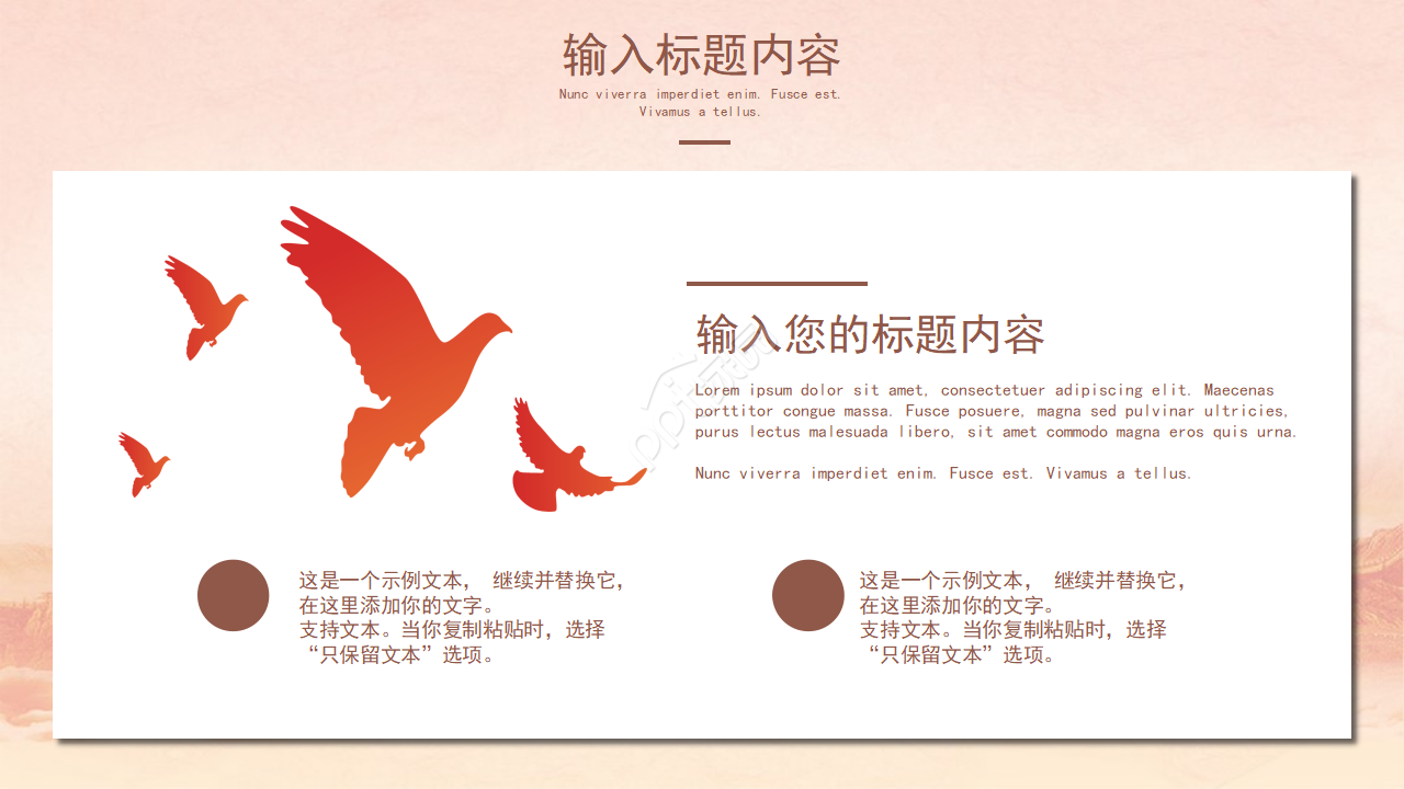 党政风我和我的祖国党员微宣讲ppt模板