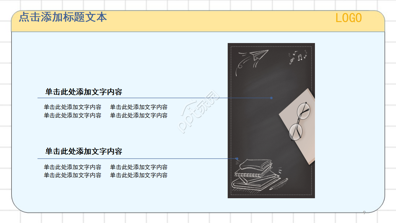 卡通清新漫画风背景垃圾分类宣传教育PPT模板