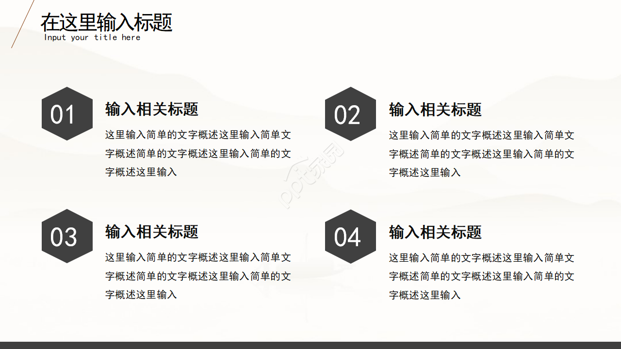 传统文化启蒙教育ppt模板