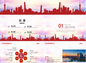 党政精神学习报告ppt模板下载推荐