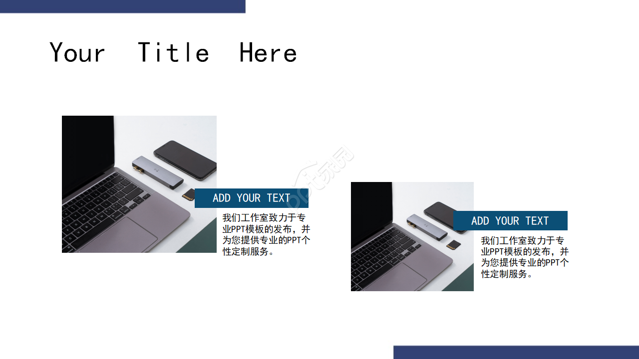 季度日程表模板-公司人事通用ppt模板