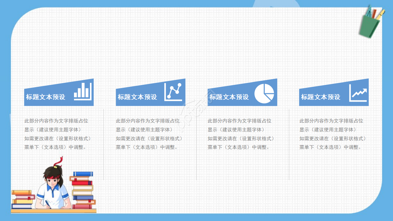 简约卡通风学科提升1对1辅导教育PPT模板
