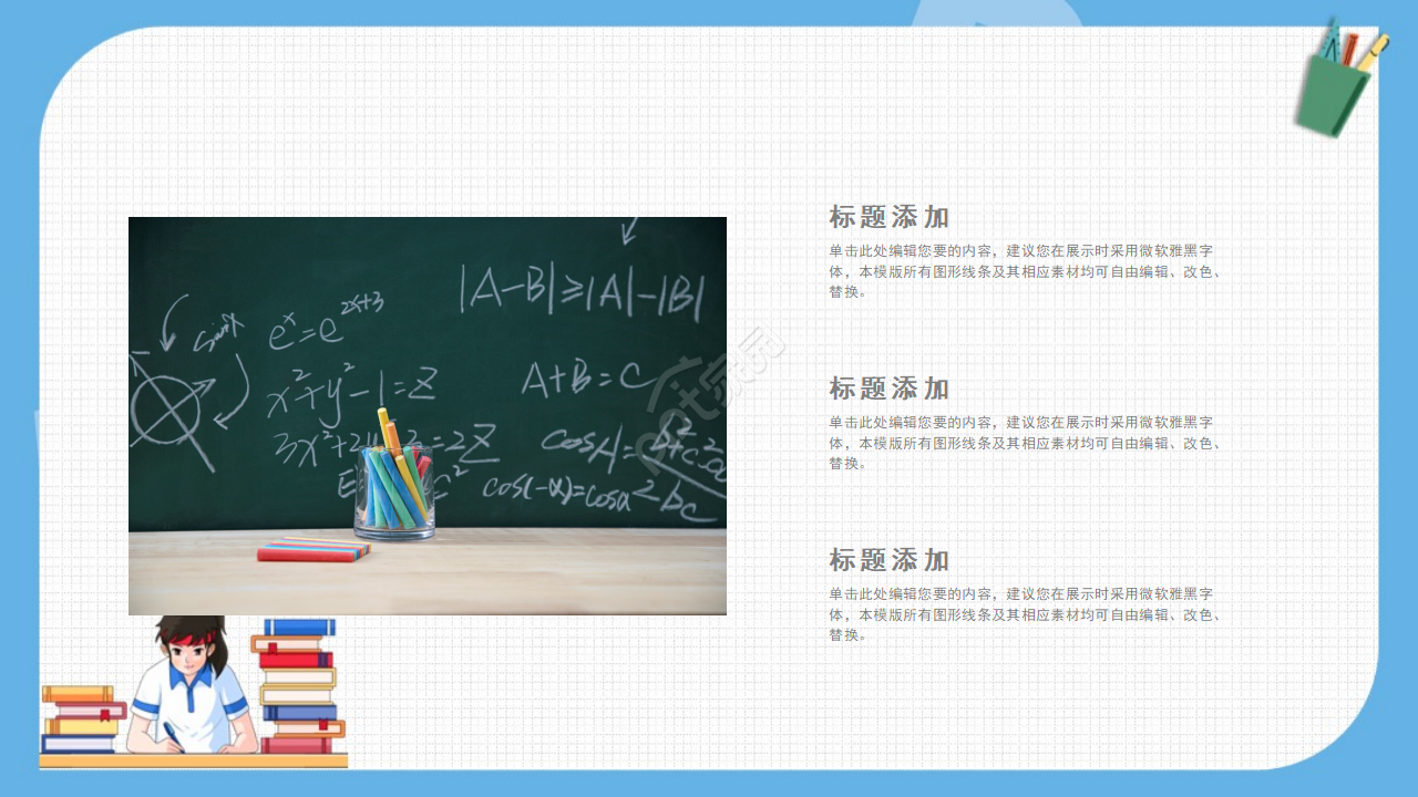 简约卡通风学科提升1对1辅导教育PPT模板