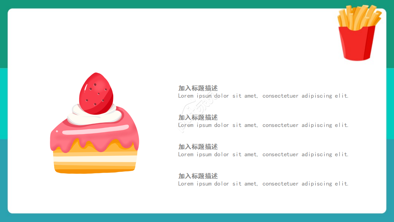 小学生食品安全教育ppt模板