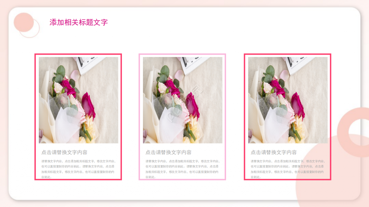 美容香菇PPT模板介绍