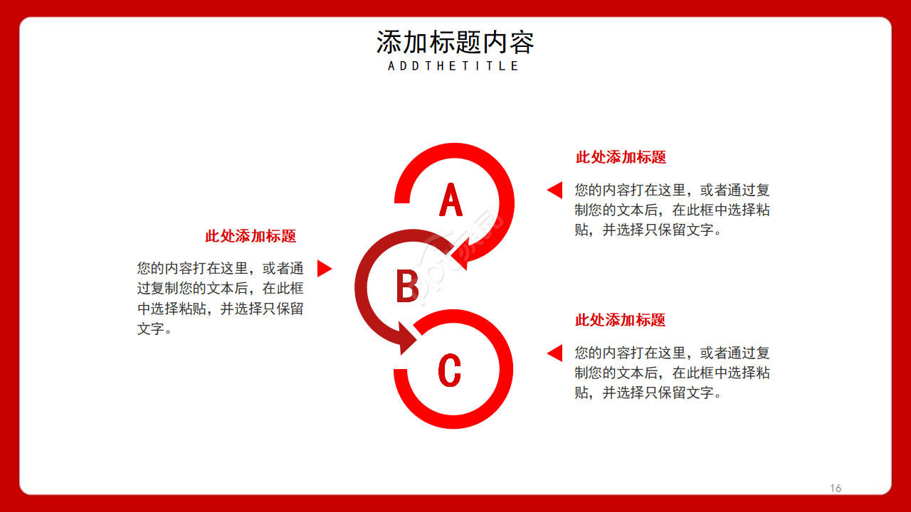 党政风格实用简洁工作汇报ppt模板