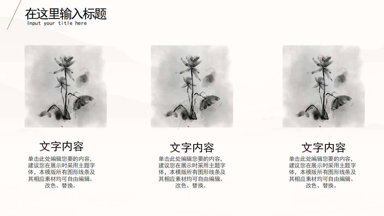 传统文化启蒙教育ppt模板