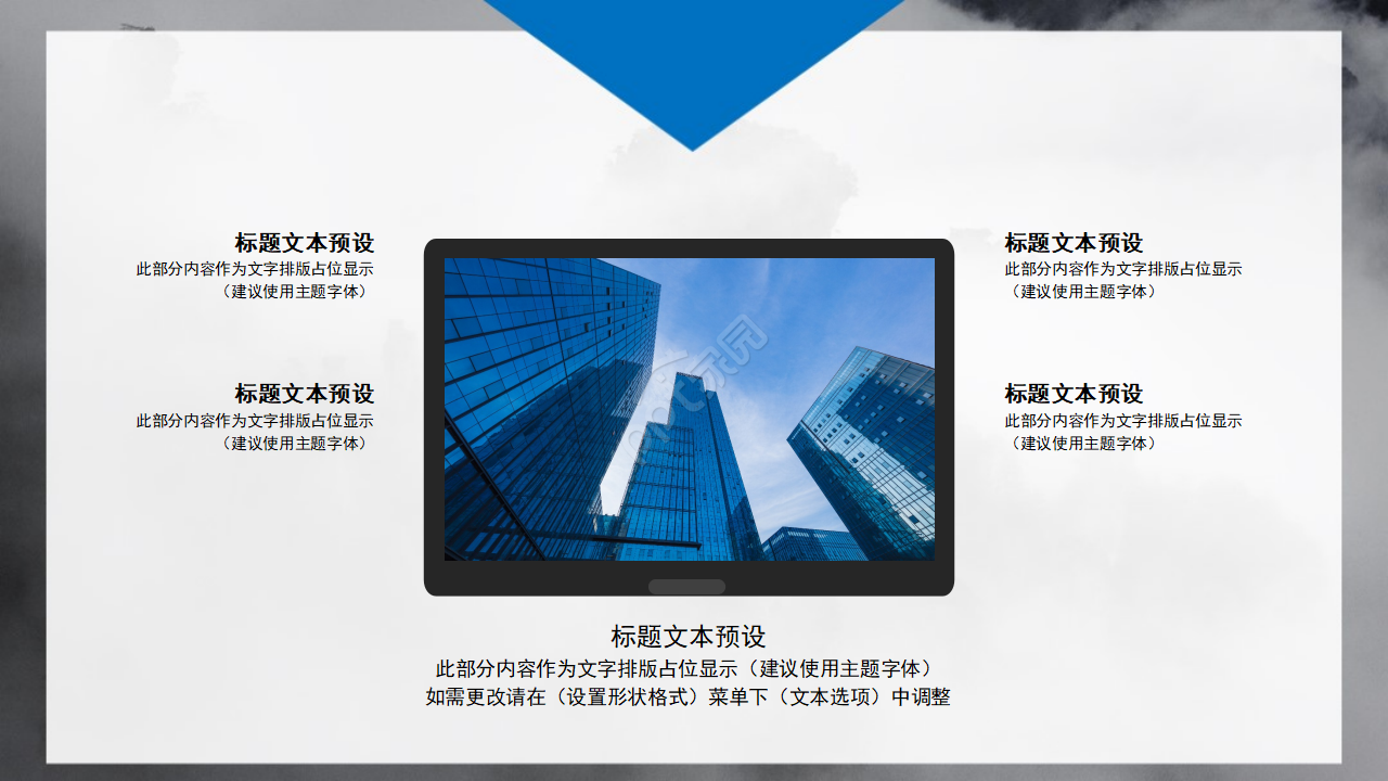 云彩背景的PPT模板