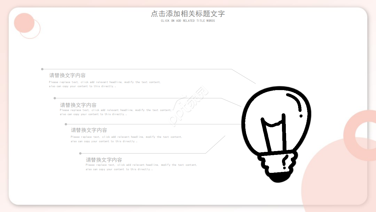 办公室女郎专用-PPT模板