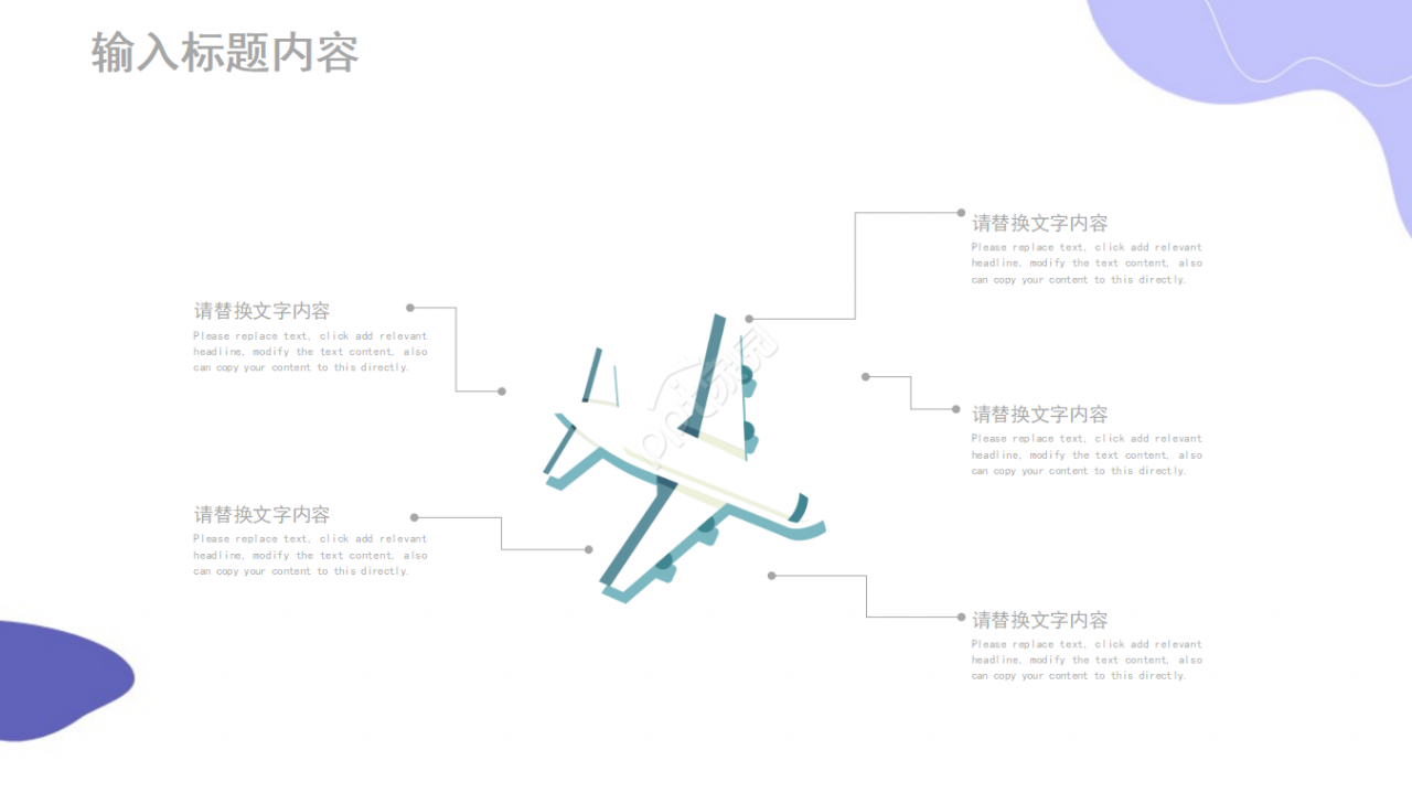 企业运输安全教育ppt模板