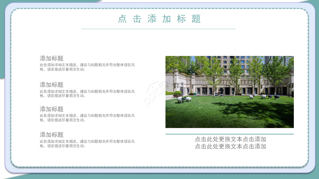 简约卡通垃圾分类主题教育课件PPT模板