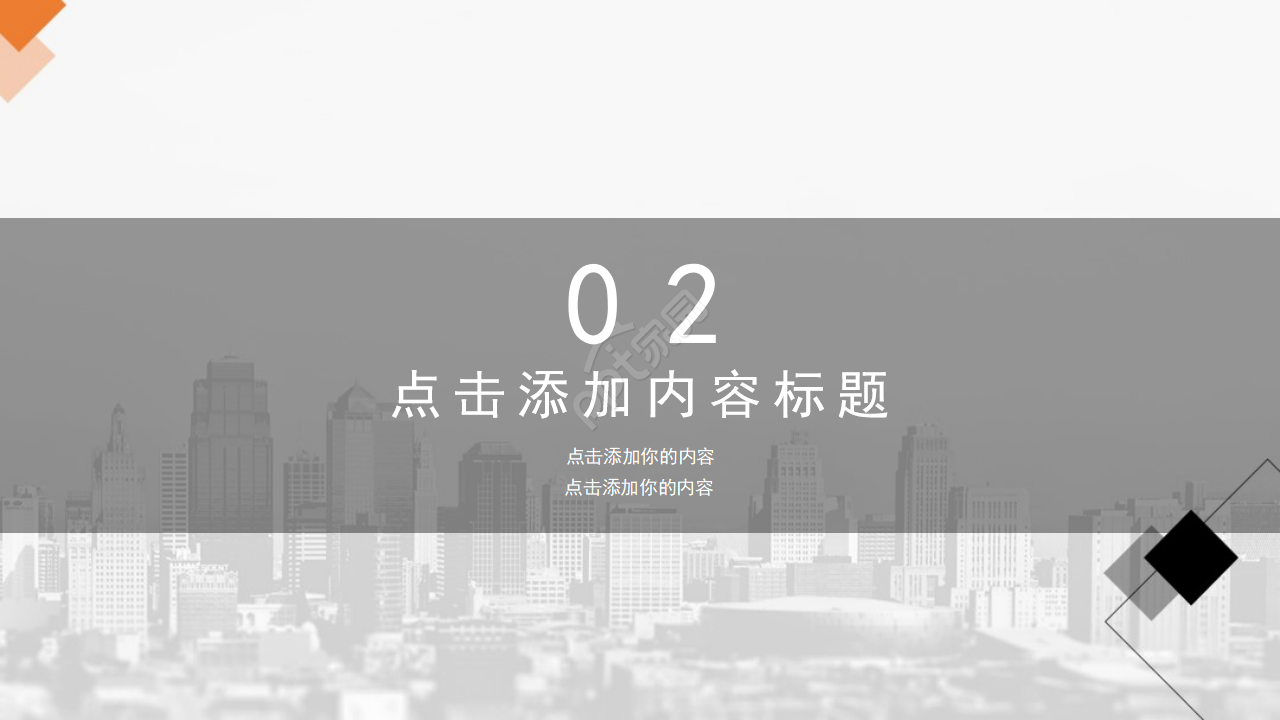 闪耀世界之商务PPT模板